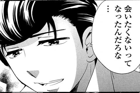 52.昼休み(2)