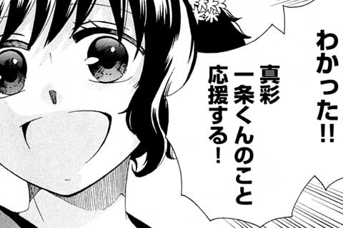 55.生徒会交流会②(1)