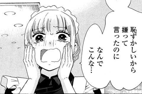 61.校外活動~アルバイト3~(1)