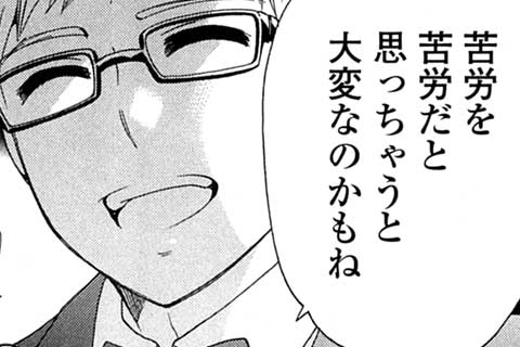62.校外活動~アルバイト3~(2)