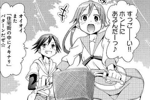 10.ふぁんふぁんファームは突然に! でしょ☆