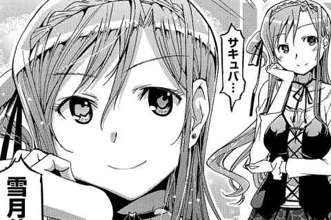26.サキュバストラップでしょ☆