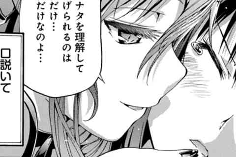 37.離間之計(りかんのけい)でしょ☆(2)