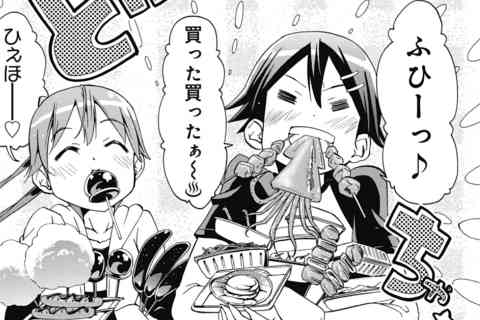42.おまつり本番でしょ☆