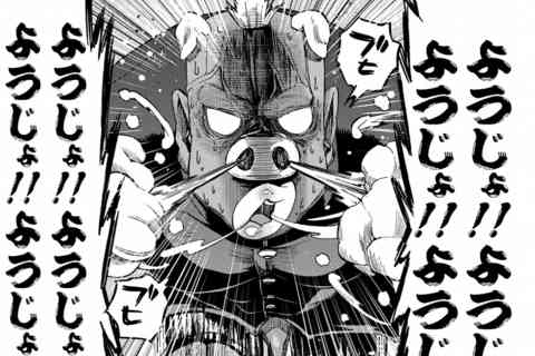 66.イノセント・スメルでしょ☆