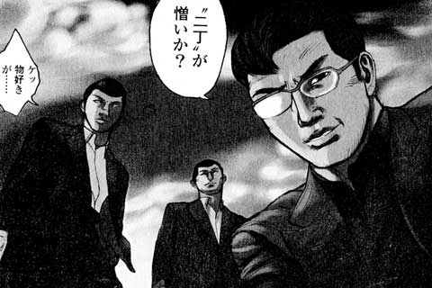 26.新生“二丁”伝説
