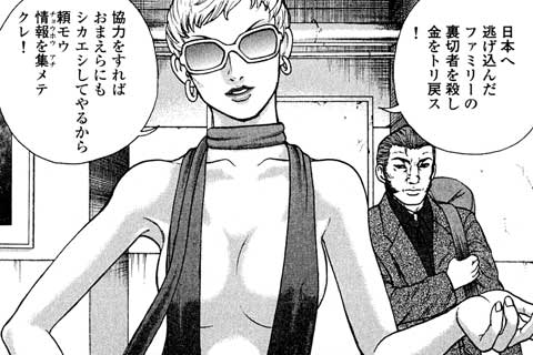 29.マフィアより愛をこめて〔前編〕
