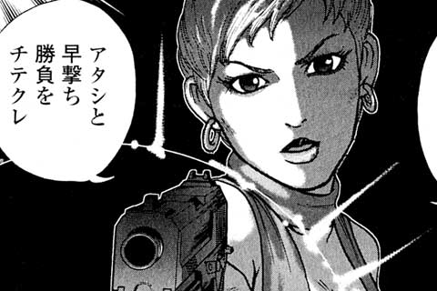 31.マフィアより愛をこめて〔後編〕