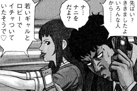 38.WHO IS カメレオン〔前編〕