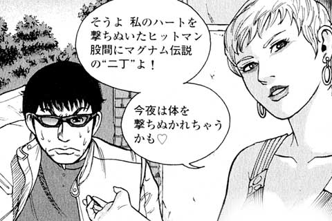 43.困っタリア③
