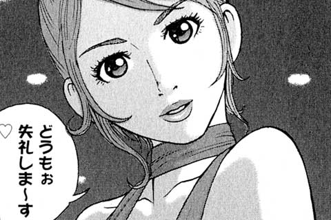 45.鉄砲玉と無鉄砲〔前編〕