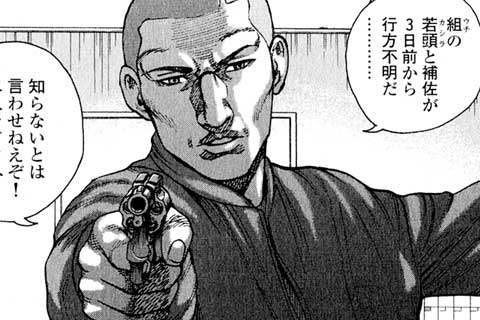 46.鉄砲玉と無鉄砲〔後編〕