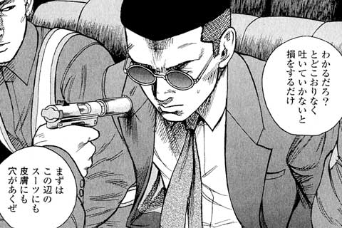 48.裏社会ウォーズ②