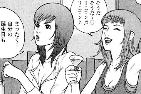 49.裏社会ウォーズ③