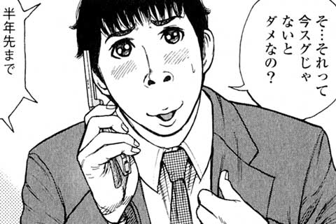 54.支店長ボンバイエ①