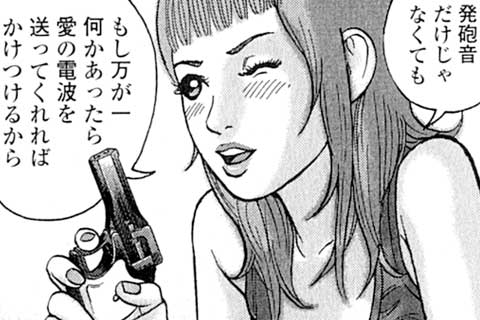 57.支店長ボンバイエ④