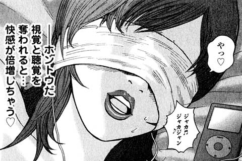 65.誘拐という名のゲーム⑤