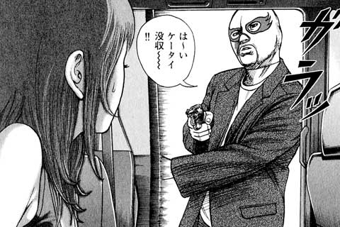 66.誘拐という名のゲーム⑥