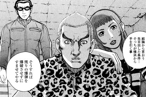68.ボンバーパニック〔中編〕