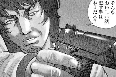 70.賞金首の“二丁”〔前編〕