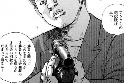 81.バースデー・ハプニング③