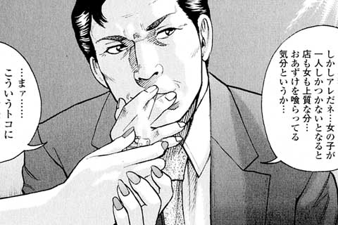 85.第3の組織〔前編〕