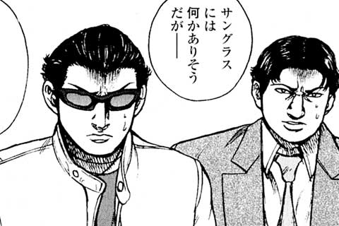 11.アングラスター二丁〔後編〕