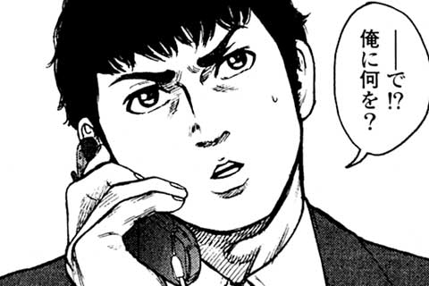 12.潜入捜査〔前編〕