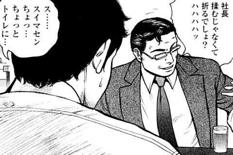 14.接待で決闘〔前編〕