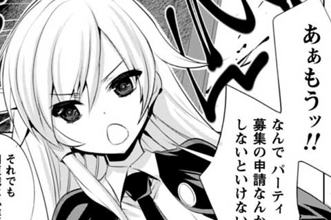 2.冒険者ギルド