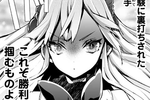 16.召喚術士の、仙術。