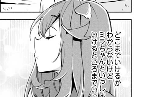 28.ロザリオの召喚陣(1)