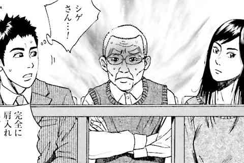 公式 基本無料で読める 裁判長 ここは懲役4年でどうすか マンガほっと