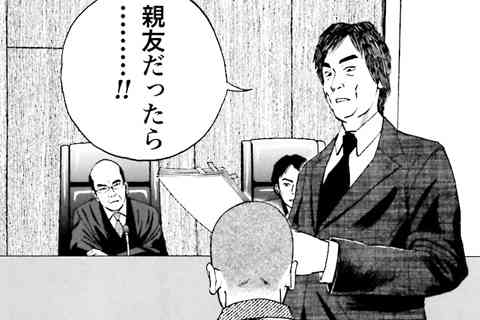 公式 基本無料で読める 裁判長 ここは懲役4年でどうすか マンガほっと