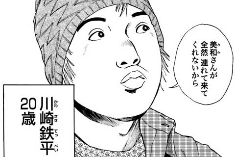 19.美人DE裁判所 前編