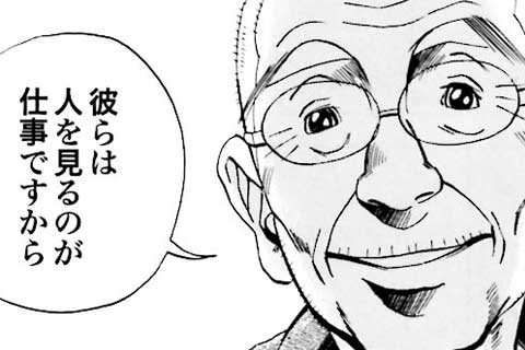 44.愛するということ 前編
