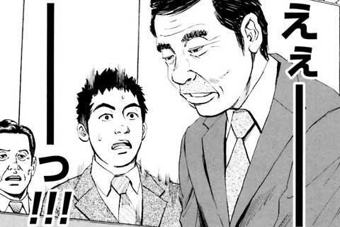 50.不倫の代償