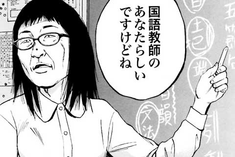 61.ストーカーの主張