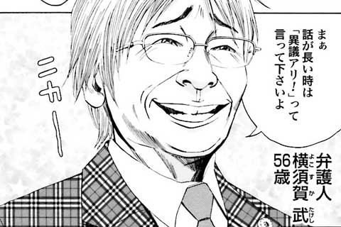 66.取調室の中 前編