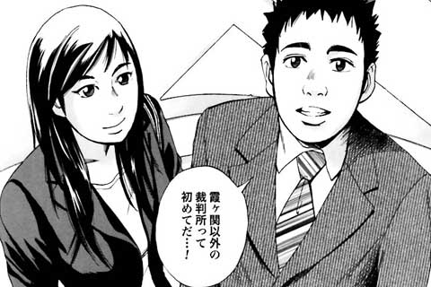 73.世界の端っこで人情を叫ぶ 前編