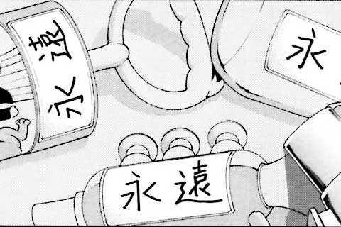 81.秘密 後編