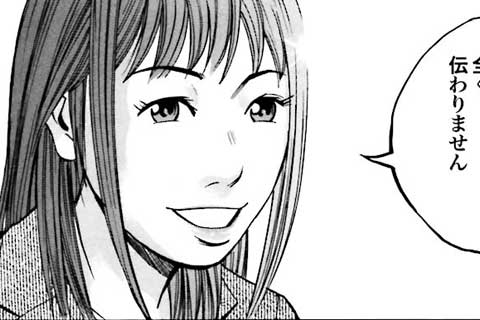 83.エリートの性癖
