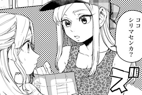 107.黒船、襲来
