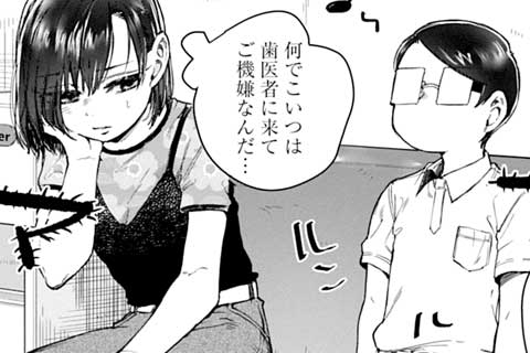 108.奥歯に下心