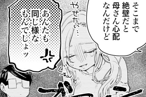 公式 基本無料で読める 江口くんは見逃さない ちょいエロ界の貴公子登場 マンガほっとアプリ