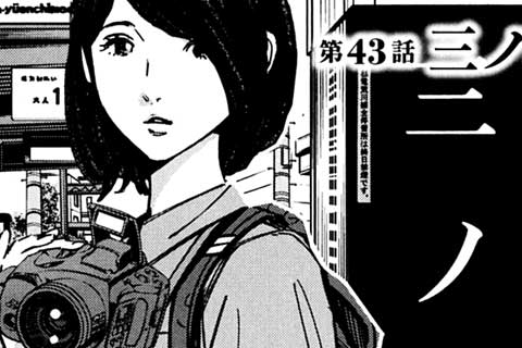 43.三ノ輪飛不動尊