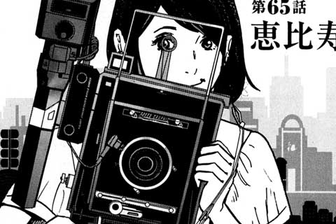 65.恵比寿界隈