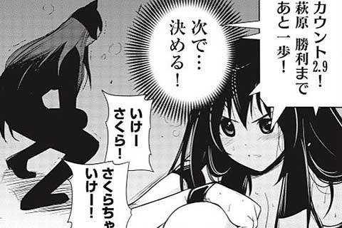 44.壮絶な試合(2)