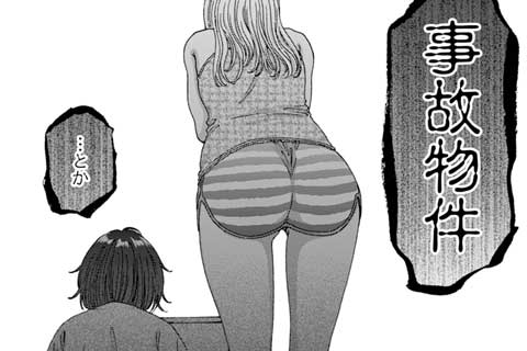 3.これはもしや事故物件?