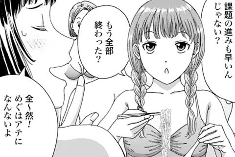 5.夏の夢にはご用心?